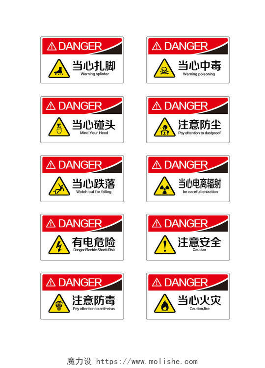 红黑色提示安全标识标签标志